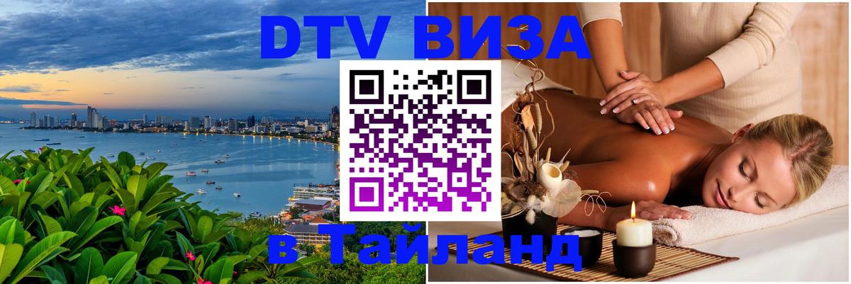 Оформление DTV визы под ключ: стоимость и тарифы, только загранпаспорт - Дамаск  19.11.2025 